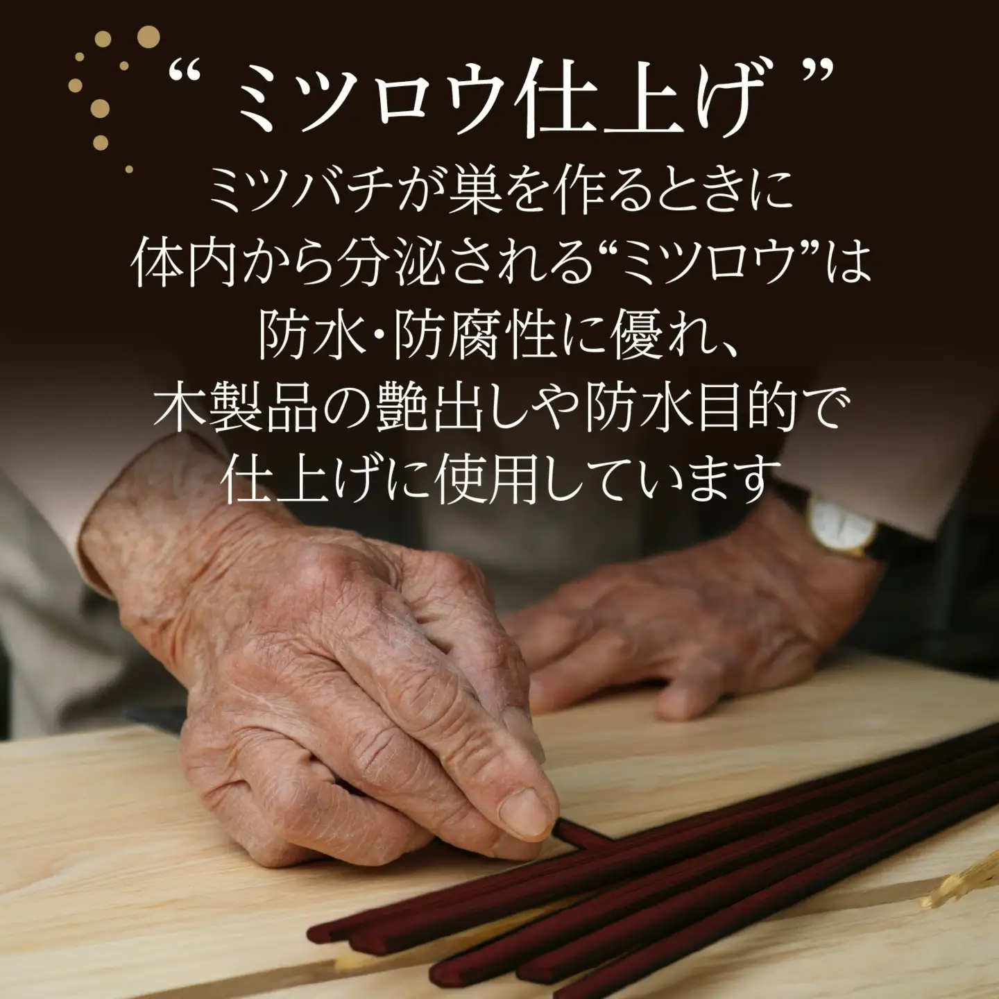 銘木 箸（黒檀・サティーネ）二膳セット　（蜜蝋オイル・八角） / 箸 セット 伝統工芸品 日用品 小浜市 / フナイワークス [BFCW001] 