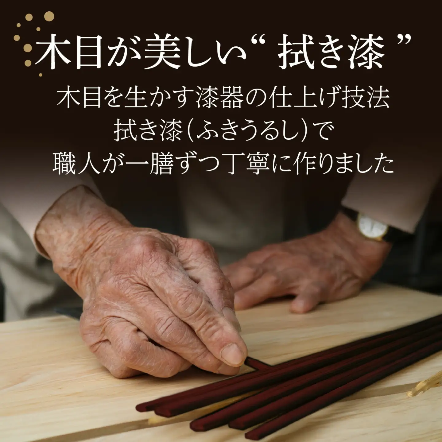 銘木箸（黒檀・サティーネ）二膳セット　（蜜蝋オイル・八角） / 箸 セット 伝統工芸品 日用品 小浜市 / フナイワークス [BFCW002] 