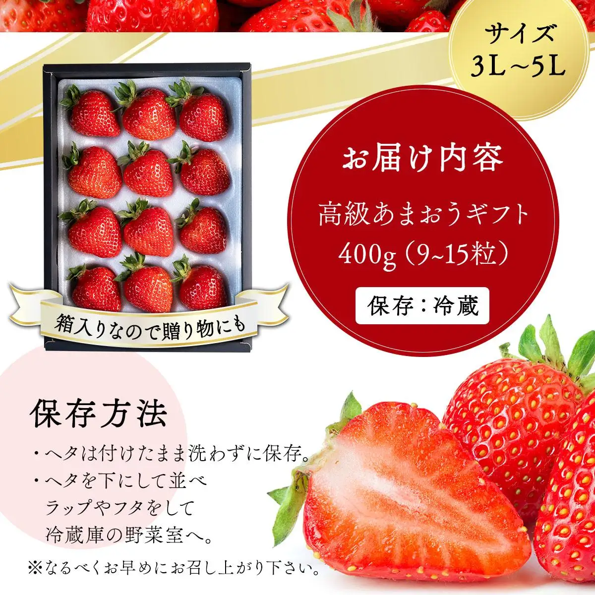 【ふるなび限定】桐箱入り高級あまおうギフト(9～15玉)450g いちご  苺 FN-Limited-SP BD015