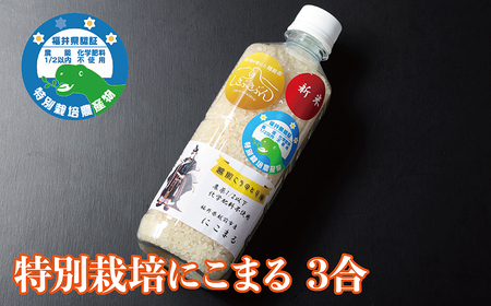 【道の駅越前たけふ】15,000円セット　人気商品4種詰め合わせ（越前そば、にこまる、ミルキークイーン、カステラ）