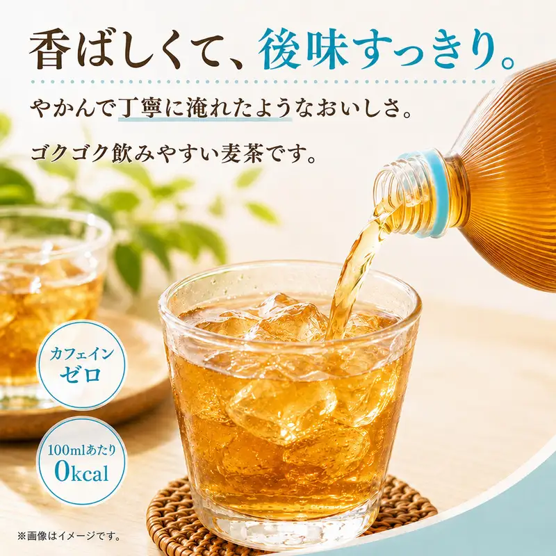 やかんの麦茶 爽健美茶 2L 麦茶 コカ・コーラ 