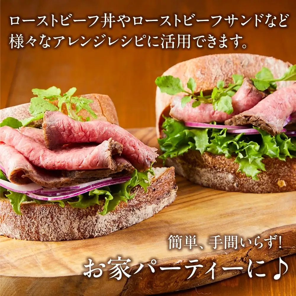 国産交雑牛 ローストビーフ 250g