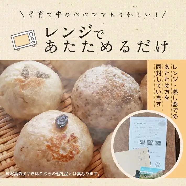 わだやのおやき ばんばどり  6個  冷蔵便 ※離島発送・着日指定不可 おやき 鶏肉 おやつ 朝ごはん 保存料不使用 ふわふわ もちもち 遊佐町 庄内 東北 [1635]