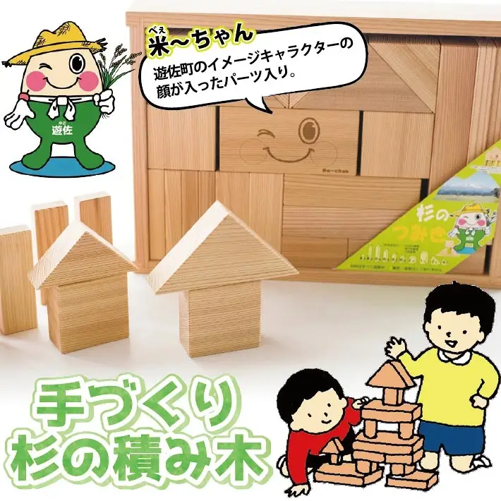 手づくり 木の雑貨セット 杉の積み木1箱 木のドミノ1箱 [1610]