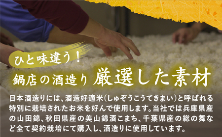 仁勇 純米大吟醸 1,800ml [012-a016]