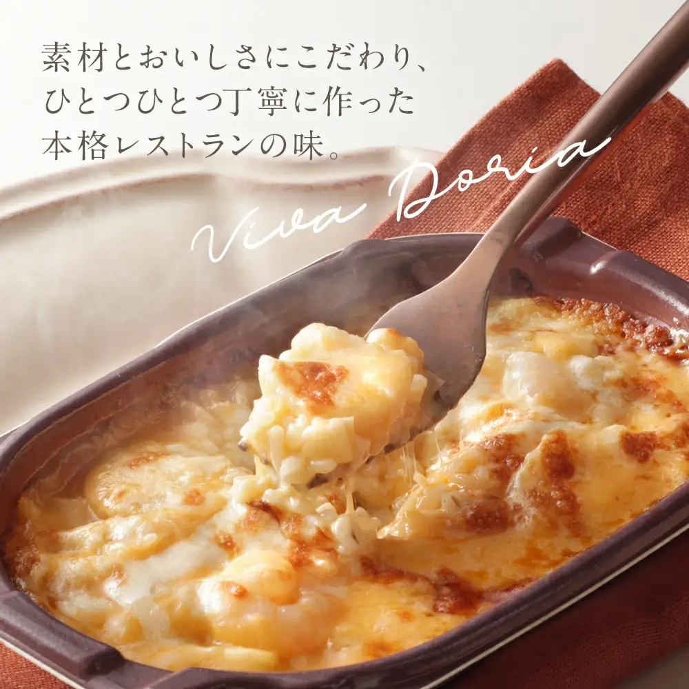 ピエトロ 海老と帆立のドリア 3食セット ドリア
