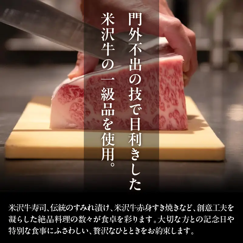 食事券 米沢牛黄木 銀座店 ペア お食事 招待券 チケット