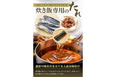 タコ炊き飯の素 2合用×3パック 化学調味料・保存料・着色料不使用 東北 山形県 遊佐町 セット 簡単調理 炊飯器 たこ 蛸 炊き込みご飯 かやくご飯 常温保存 [839]