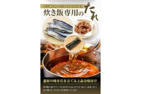 甘えび炊き飯の素 2合用×3パック 化学調味料・保存料・着色料不使用 東北 山形県 遊佐町 セット 簡単調理 炊飯器 海老 蝦 甘エビ 甘海老 炊き込みご飯 かやくご飯 常温保存 [841]