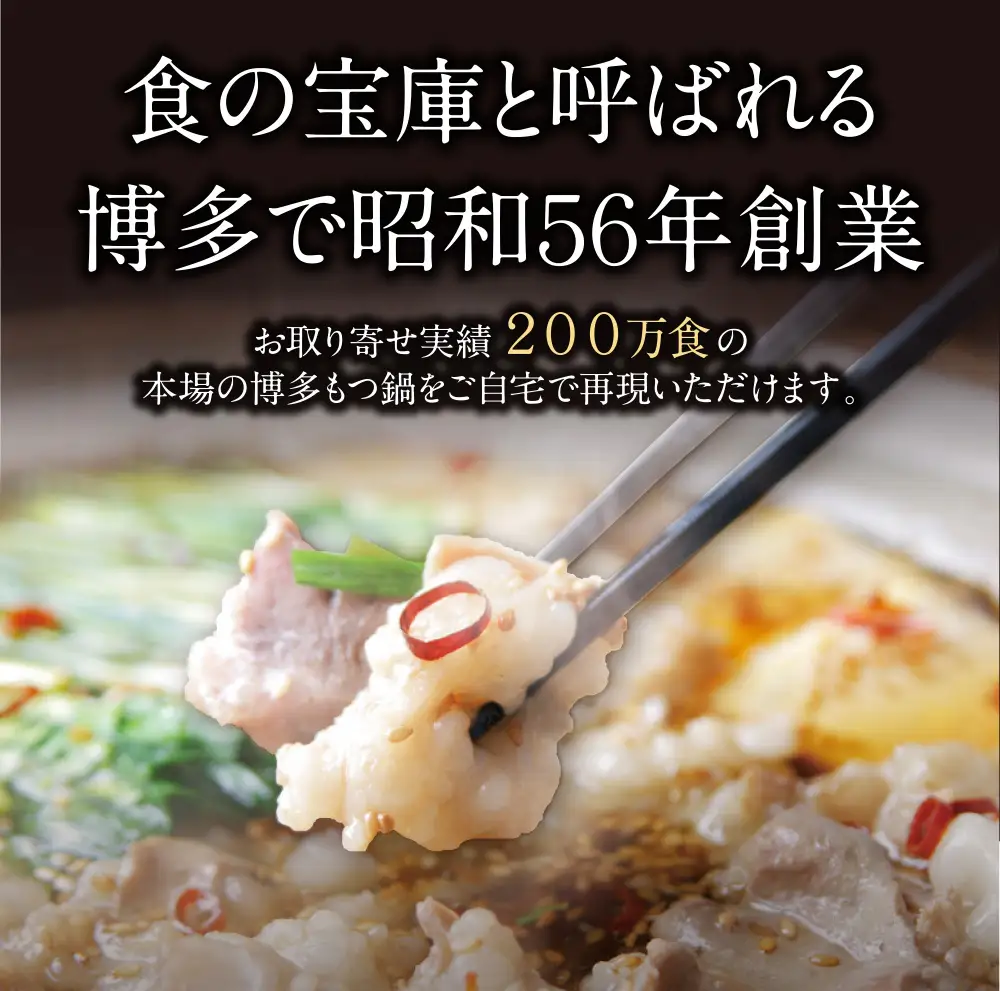 Z61-48 博多若杉 牛もつ鍋(4～5人前)＆明太子セット もつ鍋