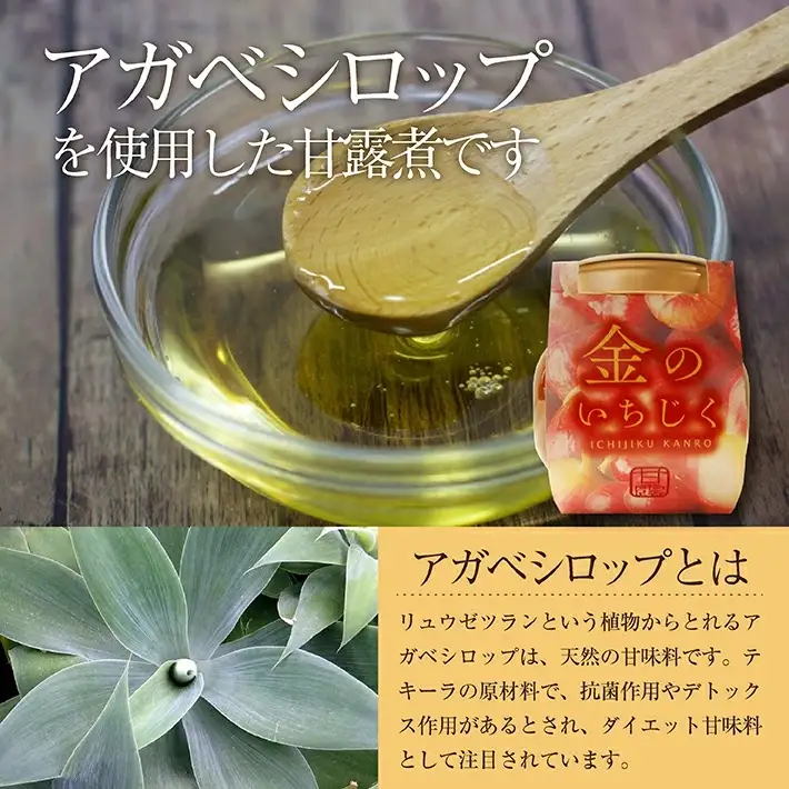 金のいちじく いちじく甘露煮 3瓶 アガベシロップ入り 1瓶240g イチジク 無花果 デザート 和スイーツ 和菓子 東北 山形県 遊佐町 庄内地方 保存料 着色料 不使用 [1426]