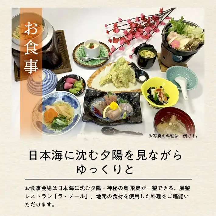 宿泊券 鳥海温泉 遊楽里 1泊2食付宿泊券 お一人様 東北 山形県 遊佐町 庄内 温泉宿 旅館 宿泊 ホテル チケット [1611]