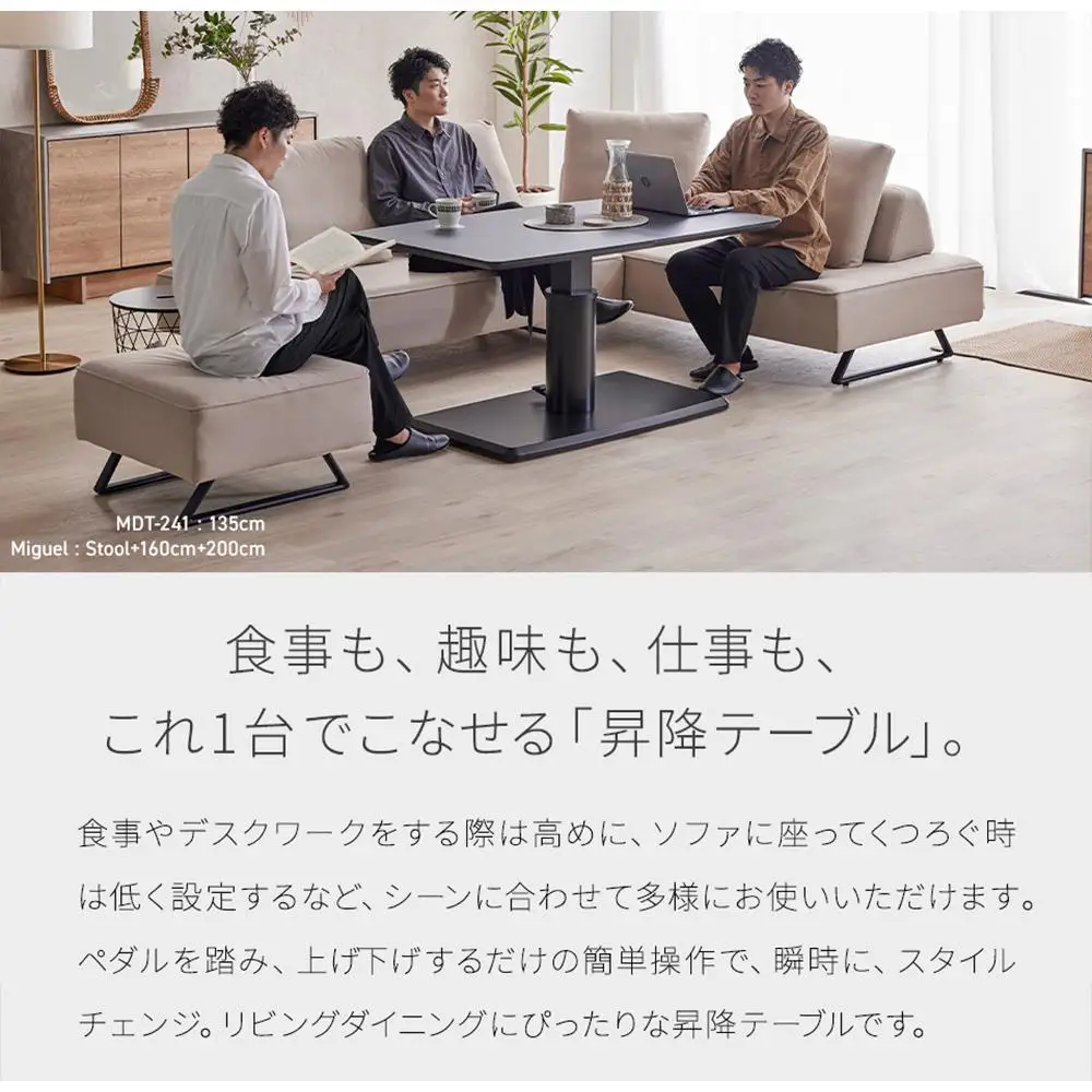 MDT-241 昇降テーブル 幅120 ダイニングテーブル ＜ブラック＞【モーブル】【大川家具】