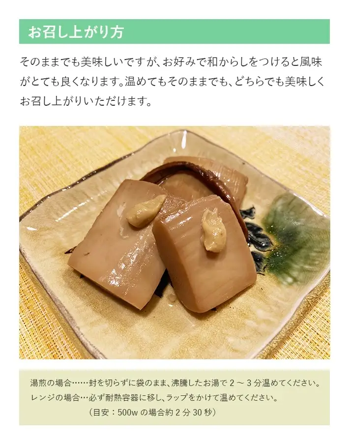 板メンマ 山形玉コン味 3袋 山形県遊佐産 孟宗竹 玉こんにゃく入り 東北 庄内 遊佐町 まえむき [1597]