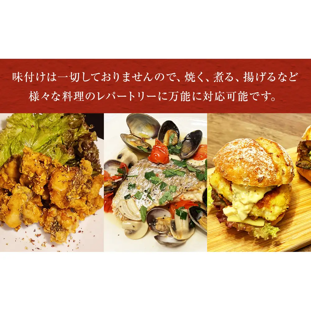 真鯛フィレ（骨取り）５枚 冷凍 味付けなし マダイ 鯛 魚 お魚 焼き魚 煮付け 唐揚げ 切り身