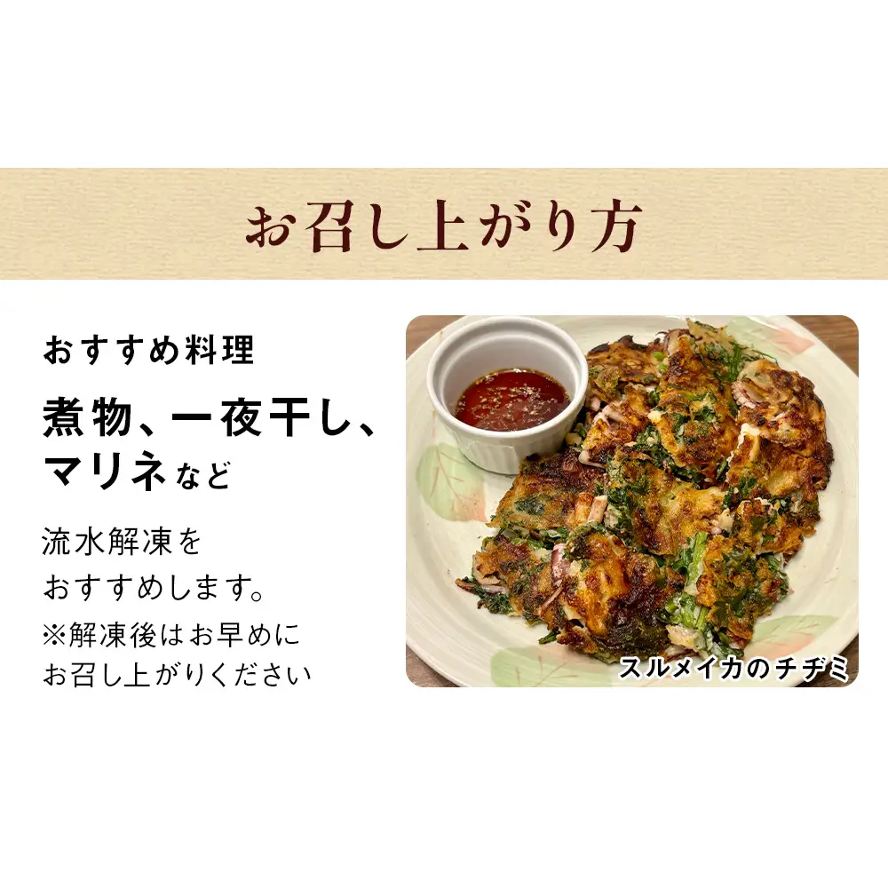 石巻市産スルメイカゲソ１kg 冷凍 国産 スルメイカ いか 下足 イカ イカゲソ カルパッチョ