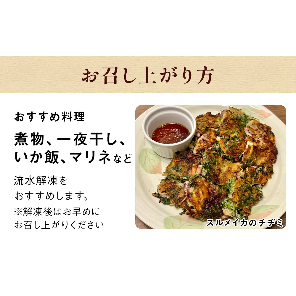 石巻市産スルメイカツボ抜き2kg 冷凍 国産 スルメイカ いか イカ  おつまみ 魚介類 焼イカ バーベキュー BBQ 烏賊 炒め物 フライ 唐揚げ