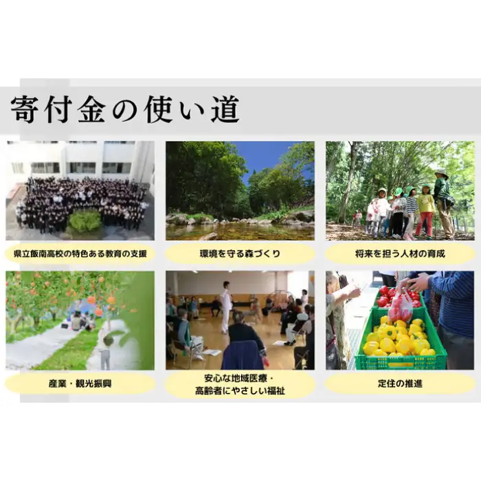 【返礼品なし】2000円 島根県 飯南町 寄附 返礼品無し 寄附のみ 2,000円