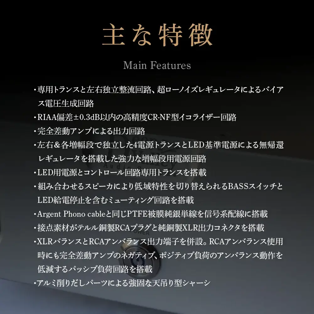 光フォノアンプ＜カラー：シルバー＞　【11218-0824-1】