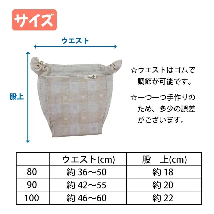 ≪２枚セット≫子供用ふんどしパンツ 2枚セット オーガニックコットン100％ ハンドメイド　男の子セット100 [448M100]
