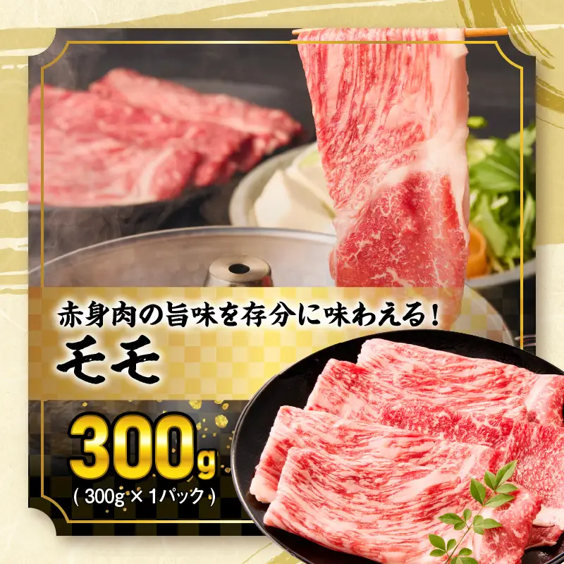 【令和8年10月配送】宮崎牛 赤身 霜降り スライス 3種 食べ比べ セット 合計900g_CD63-24-10