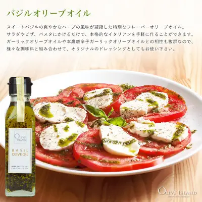 【 小豆島 】ガーリック・バジル・ブラックペッパーオリーブオイル 120ml 3本入 ギフトセット 小豆島 調味料 オイル 油