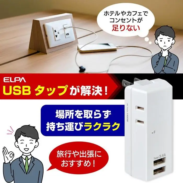 電源タップ　耐雷サージ　USBポート付き　USB×2ポート　2個口　3.4A　UA-223SB　