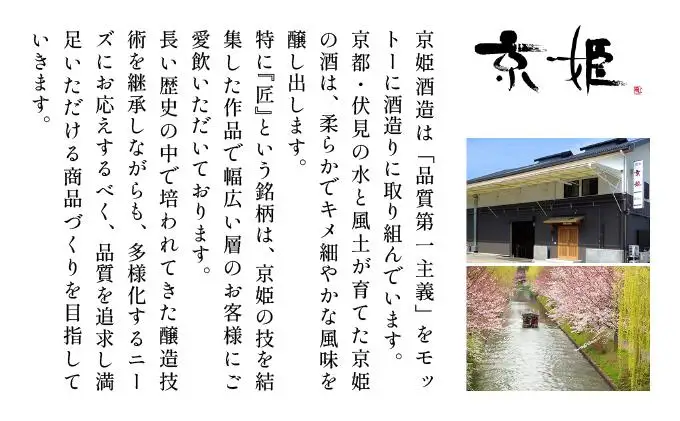 【京姫酒造】日本酒 純米大吟醸「紫」祝 38％ 桐箱入り｜京都 日本酒 豪華 人気