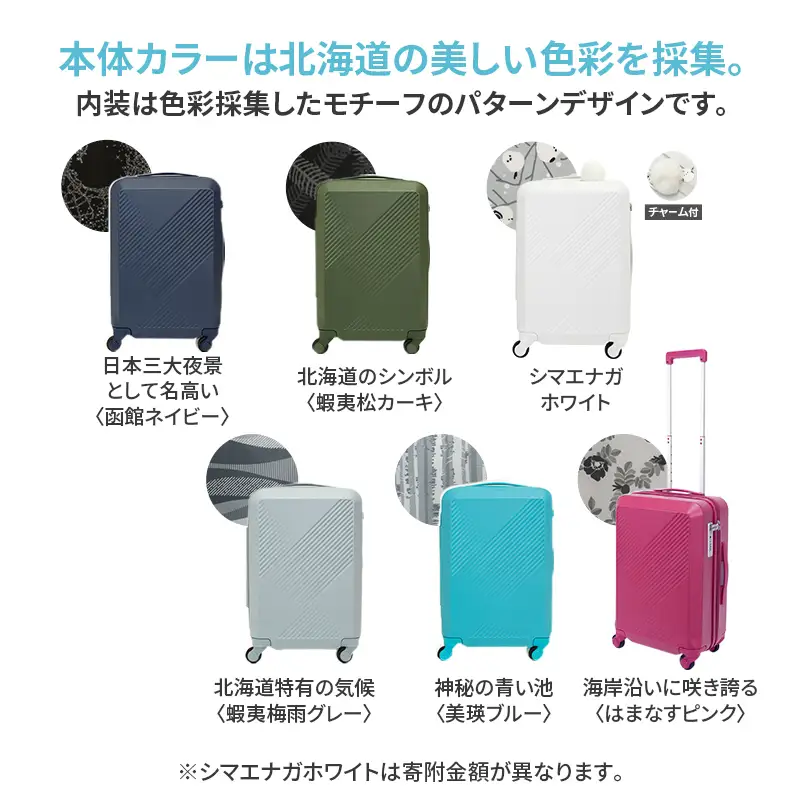 スーツケースBrushカラーパレット シマエナガホワイト スーツケース【34L】