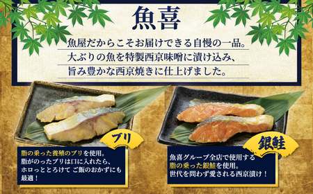 訳あり 西京漬け 4切  西京漬け 特大