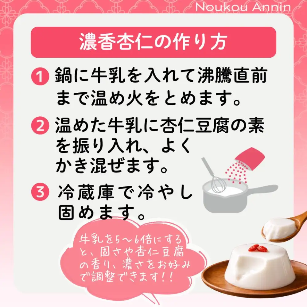 濃香杏仁500g・2袋セット