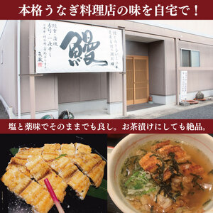 うなぎ 鰻 国産 250g 1尾 うなぎ白焼 タレ付き 鰻