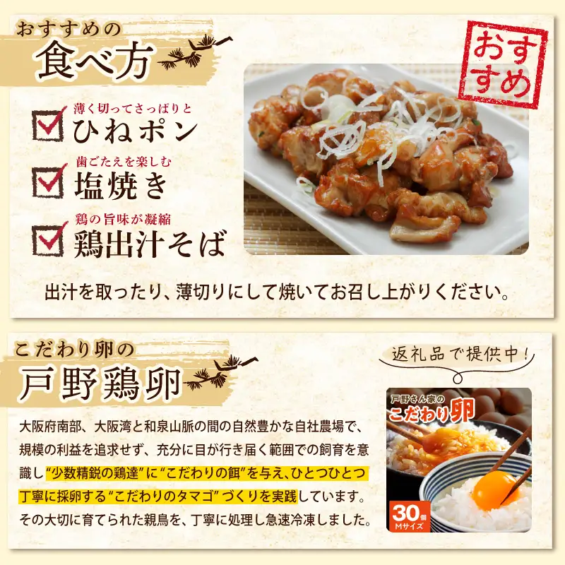 国産親鶏 ヒネ鶏 合計 2.5kg前後 小分け 600g前後×4P