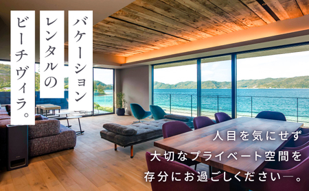 Les Bleu AMAMI 宿泊利用券【 100,000円 】 A171-002 宿泊券 LesBleuAMAMI ビーチヴィラ ヴィラ ホテル HOTEL 宿 旅行 トラベル 奄美ホテル 奄美ヴィラ クーポン券 クーポン 1日1組限定 筑紫産業 ふるさと納税 奄美市 おすすめ ランキング プレゼント ギフト