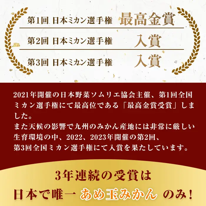i1059-A 【特別栽培・最高金賞】濃甘あめ玉みかん～プレミアム 匠～(約2kg・Sサイズ) みかん 蜜柑 ミカン 柑橘 果物 フルーツ 果実 国産 鹿児島 プレゼント 贈答用 贈り物 【Farmer friends Marche】