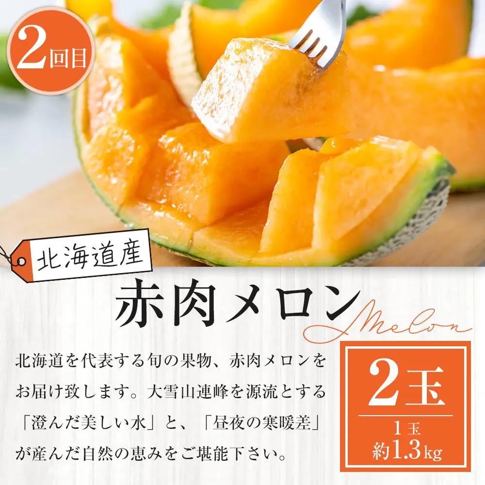 【27年発送先行予約】旬の野菜・フルーツ定期便A 3ヶ月（アスパラ・メロン・とうもろこし）2027年5月下旬より順次発送開始予定 | 定期便 北海道産 _04539