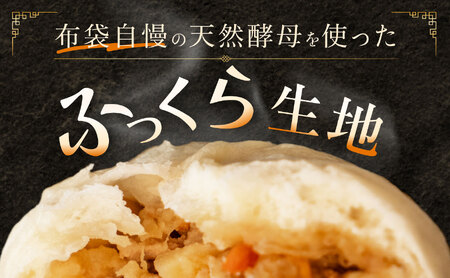【札幌の名店「布袋」料理長考案】肉じゃがまん 10個入り 若松ポークマン 男爵 じゃがいも SPF豚 豚肉 個包装 冷凍 北海道産 せたな町 ふるさと納税