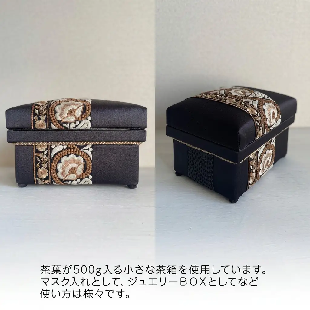 茶箱 インテリア茶箱plus+ 布張り ハンドメイド 茶箱