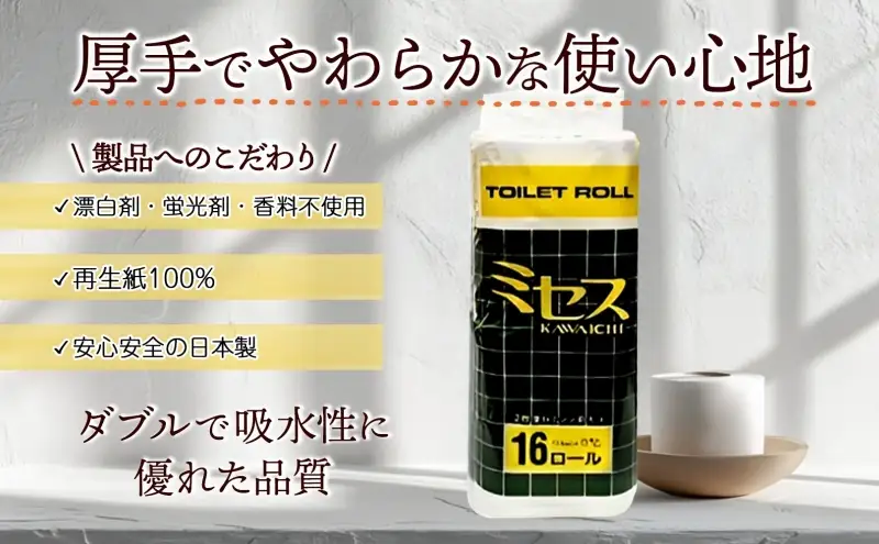 トイレットペーパー 訳あり 64ロール トイレットペーパー