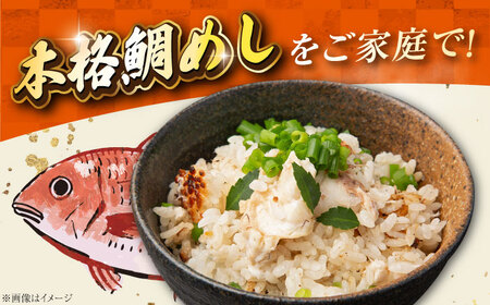 ふくふく鯛めし 簡易包装520g 鯛めし[XAP006]