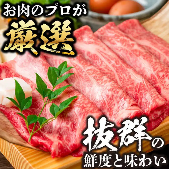 おおいた豊後牛 しゃぶしゃぶすき焼き用（肩ロース・肩バラ・モモ）400g  日田市 黒毛和牛 牛肉 豊後牛 しゃぶしゃぶ すき焼き   [AREI009]