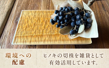 特許取得！なぐり加工のひのきレジントレー / なぐり加工 レジン トレー 木製 小物置き 檜 桧 ひのき ヒノキ / 亀山市 / なかの材木 [AMAK011]