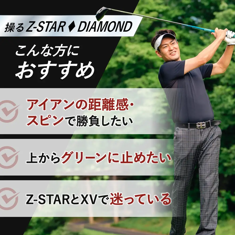 ゴルフボール スリクソン Z-STAR ダイヤモンド3 ホワイト 〈3ダース 36球〉 スリクソン ゴルフボール