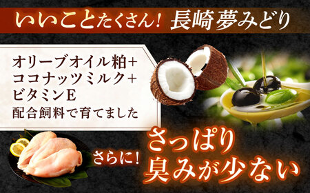 【長崎県産】夢みどり鶏肉むね肉8kg（1kg×8）　/　鶏むね　鶏ムネ　ムネ　むね　ムネ肉　/　諫早市　/　西日本フード株式会社 [AHAV012]
