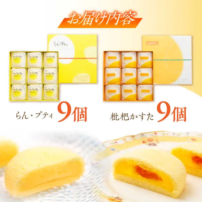 菓舗唐草 特製蒸菓子食べ比べセット / スイーツ　おやつ　お菓子　びわ　枇杷　/ 諫早市 / 株式会社唐草 [AHCM003]