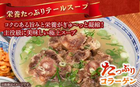 佐賀県黒毛和牛 テール 1頭分 [HAD160] 黒毛和牛 黒毛和牛 黒毛和牛 黒毛和牛 黒毛和牛 