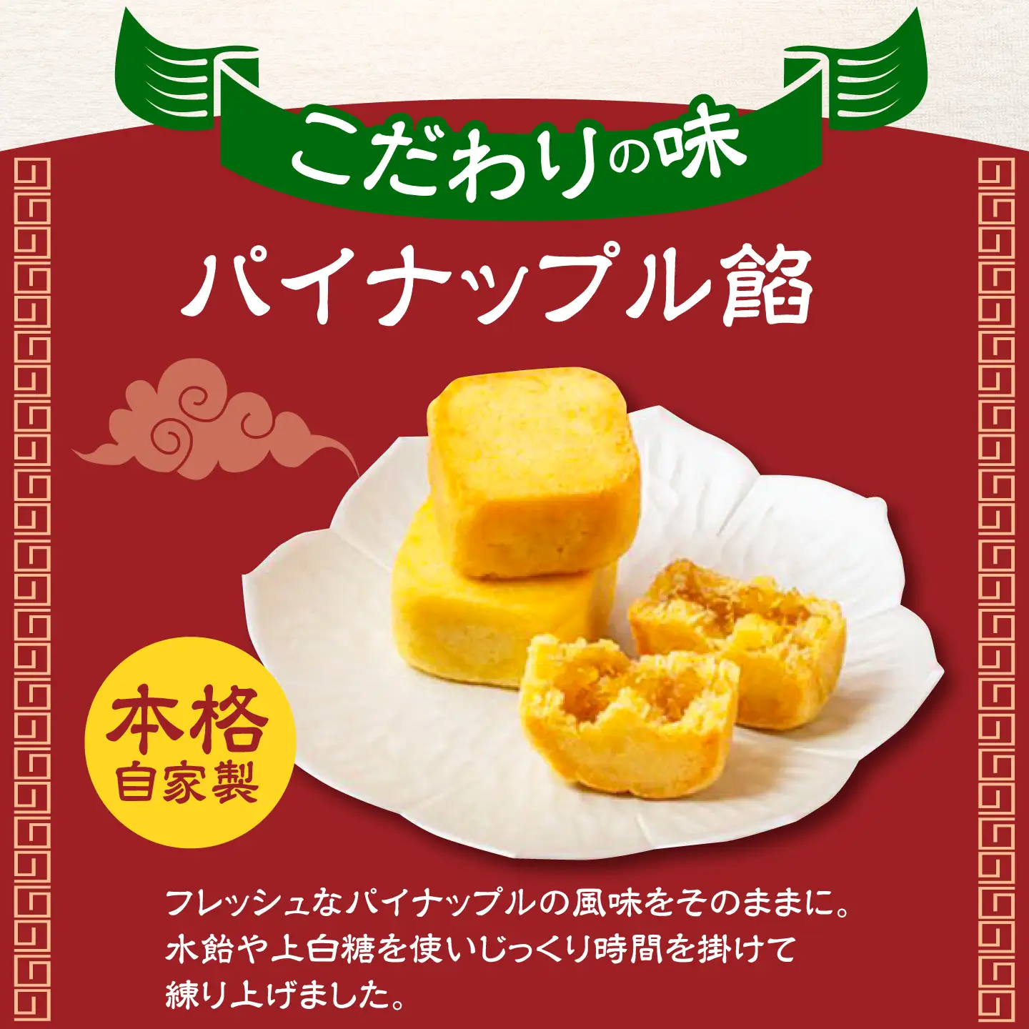 【餡から手作り！】台湾パイナップルケーキ 6個入り　【アルパカ】[HDB001]
