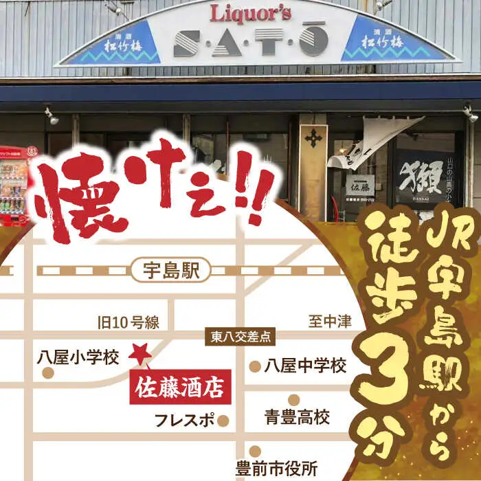 佐藤酒店 角打ちチケット(お好きなお飲み物3杯とおつまみのセット) VDQ001 体験  