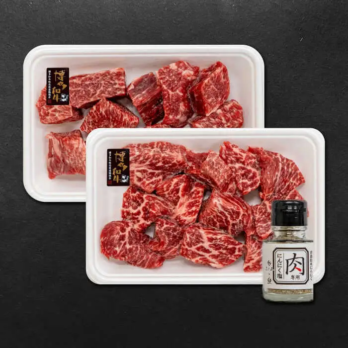 博多和牛のサイコロステーキ(肉専用にんにく塩付)[VDS002]