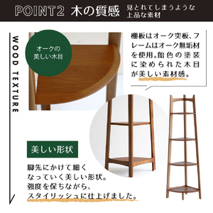 ラック Corner Rack 収納 シェルフ ラック